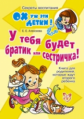 Алексеева. У тебя будет братик или сестричка!