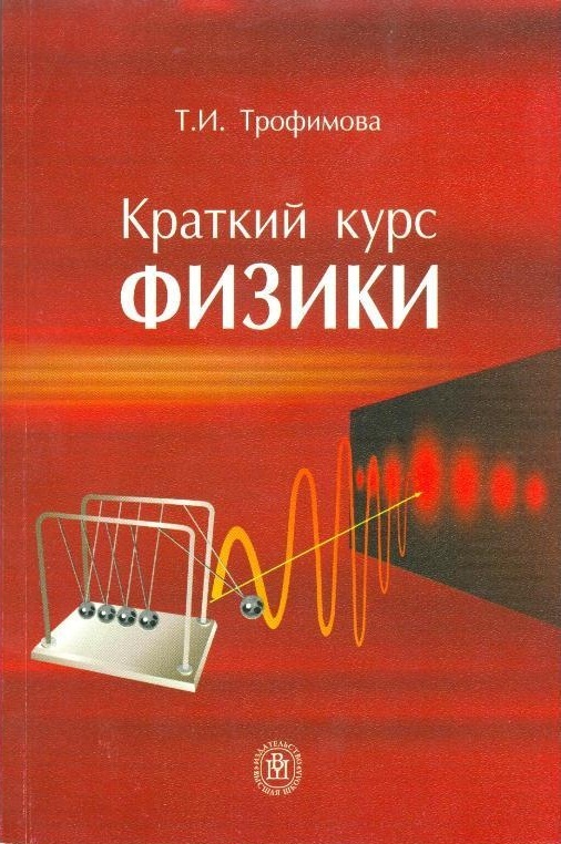 Гдз физика степанова 1999 год