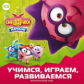 НД. Смешарики. Начало. Учимся, играем, развиваемся. Компьютерная игра. (CD)