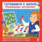 НД. Готовимся к школе. Развиваем интеллект. Развитие способностей ребенка. Диагностика. (CD)