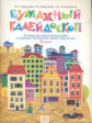 Цирулик. Технология 2кл. Бумажный калейдоскоп. Тетрадь для практических работ