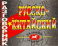 Разговорник русско-китайский.