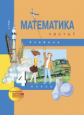 Чекин. Математика 4кл. Учебное пособие в 2ч.Ч.1