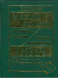 Новейший школьный англо-русский, русско-английский словарь. Граматический справочник 120 000 слов и
