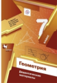 Мерзляк. Геометрия 7кл. Дидактические материалы