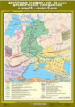 Карта. История России 6кл. Восточные славяне в VIII-IX веках. Древнерусское государство в конце IX-н