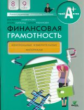 Лавренова. Финансовая грамотность. 8-9 кл. Контрольно-измерительные материалы.