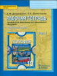 Домогацких. География. 10 кл. Рабочая тетрадь. В 2-х ч. Ч.1. Углубленный уровень. (ФГОС)