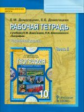 Домогацких. География. 10 кл. Рабочая тетрадь. В 2-х ч. Ч.2. Углубленный уровень. (ФГОС)