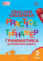 ТР Английский язык. Грамматический тренажёр. 2 кл. (ФГОС) /Макарова.