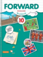 Вербицкая. Английский язык 10кл. Forward. Базовый уровень. Рабочая тетрадь