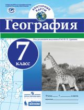 Контурные карты. География. 7 кл./под ред. Дронова / РГО