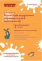 Карпухина. Реализация содержания образовательной деятельности. Средний возраст (4?5 года). Художеств