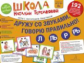 Теремкова. Дружу со звуками, говорю правильно: Л,Ль,Р,Рь . Учимся произноситься сонорные звуки (14 к