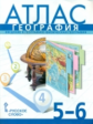 Банников. Атлас по географии. 5-6 кл. Введение в географию. Физическая география. /Домогацких.