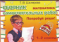 Шклярова. Математика 1-2кл. Попробуй реши! Самостоятельные работы