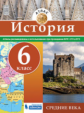 Атлас. История 6кл. Средние века