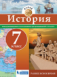 Атлас. История 7кл. Раннее новое время