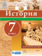 Контурные карты. История 7кл. Раннее Новое время