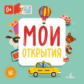 Карякина. Мои открытия. Кто там спрятался в окошке?