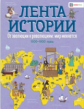 Фардон Дж. От эволюции к революции: мир меняется.