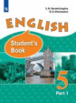 Верещагина. Английский язык. 5 класс. В 2 частях. Часть 1. Учебник.