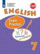 Афанасьева. Английский язык. Тренировочные упражнения для подготовки к ОГЭ. 7 класс