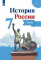 История России. Атлас. 7 класс