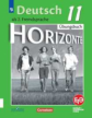 Бажанов. Немецкий язык. Второй иностранный язык.  Рабочая тетрадь. 11 класс