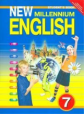 Деревянко. Английский нового тысячелетия 7 кл. Учебник. (ФГОС).