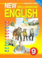 Гроза. Английский нового тысячелетия 9 кл. Учебник. (ФГОС).