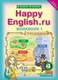 Кауфман. Happy English.ru. Р/т 4 кл. Часть №1. (ФГОС).