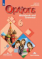 Дули. Английский язык. Второй иностранный язык. Рабочая тетрадь и грамматические упражнения. 6 класс