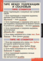 Комплект таблиц. Русский язык 8кл. 7 таблиц