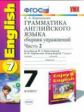 Барашкова. УМК.010н Грамматика английского языка 7кл. Сборник упражнений к ENGLISH-4 Ч.2. Биболетова