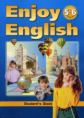 Биболетова. Английский язык. Enjoy English. 5-6 кл. Учебник.