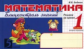 Беденко. Математика: Блиц-контроль знаний: 1 кл. (2-е полугодие).
