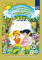 Воронкевич. Добро пожаловать в экологию. Р/т для детей 6-7 лет. Подготовительная группа. Ч.2. (ФГОС)