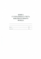 Книга суммарного учета библиотечного фонда. /КЖ-124